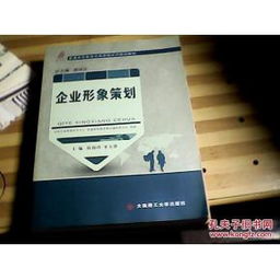 企業形象策劃與網絡技術服務的協同發展